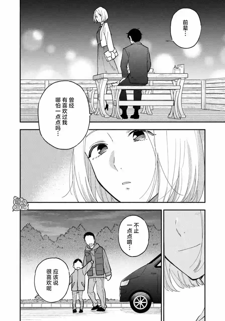 爱情是烤肉的滋味！第53话
