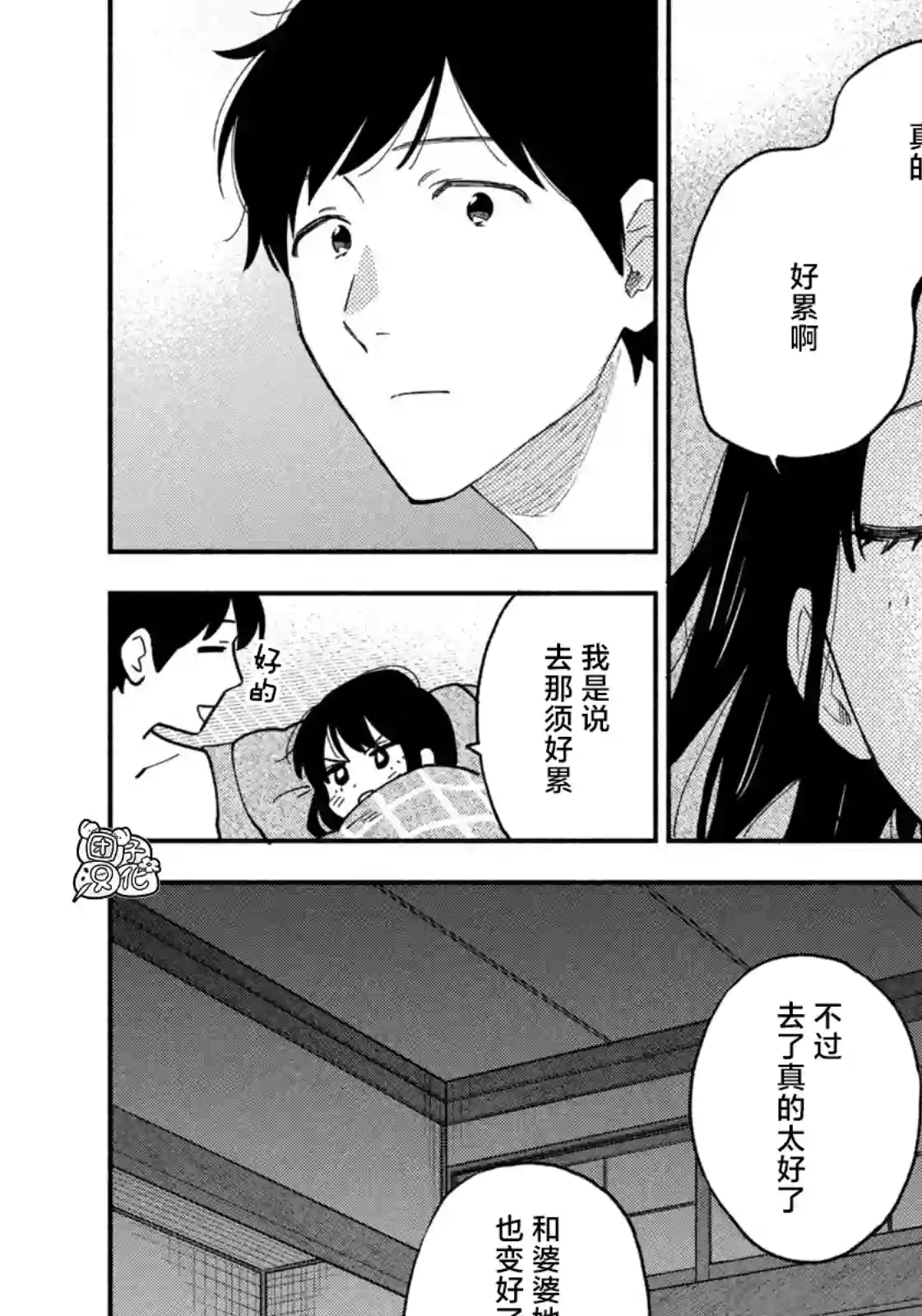 爱情是烤肉的滋味！第55话