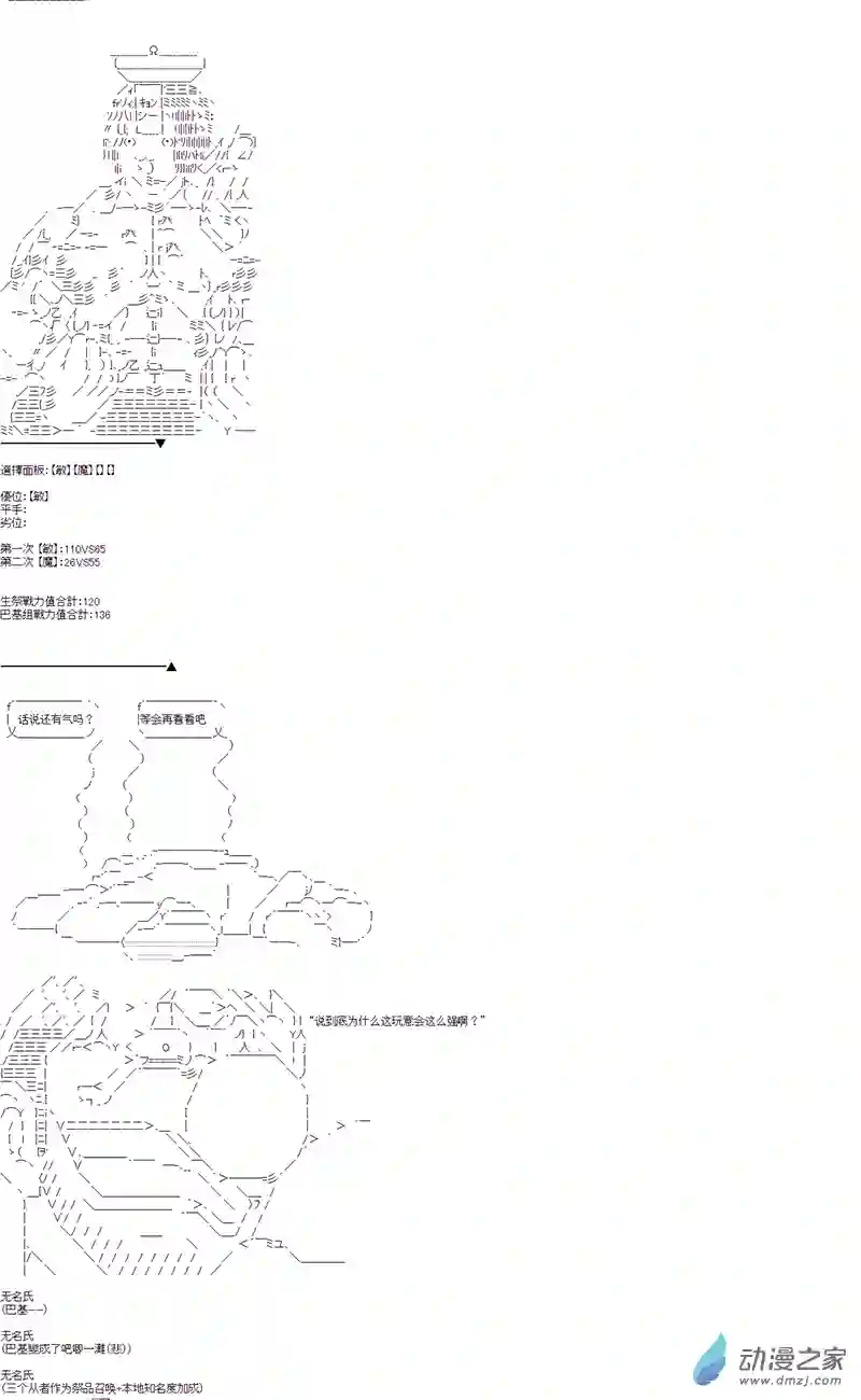 第四次中圣杯19 终局其三