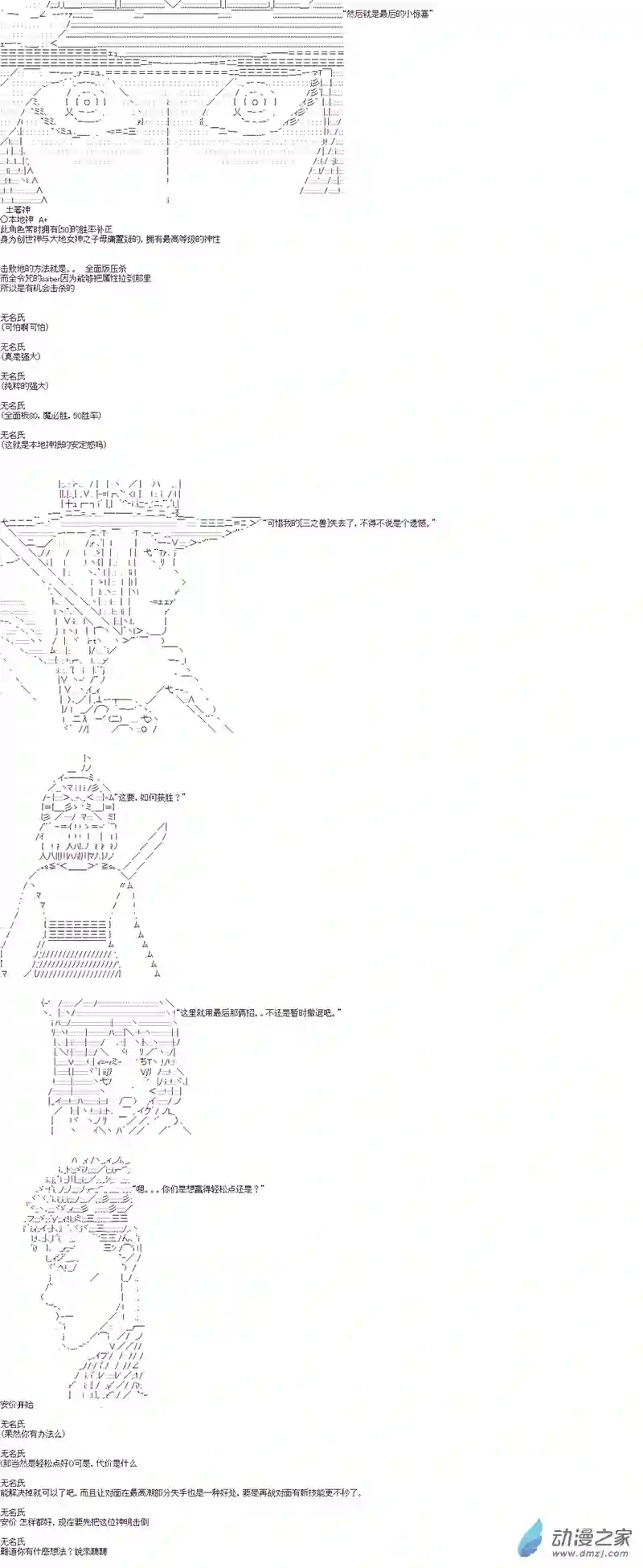 第四次中圣杯19 终局其三