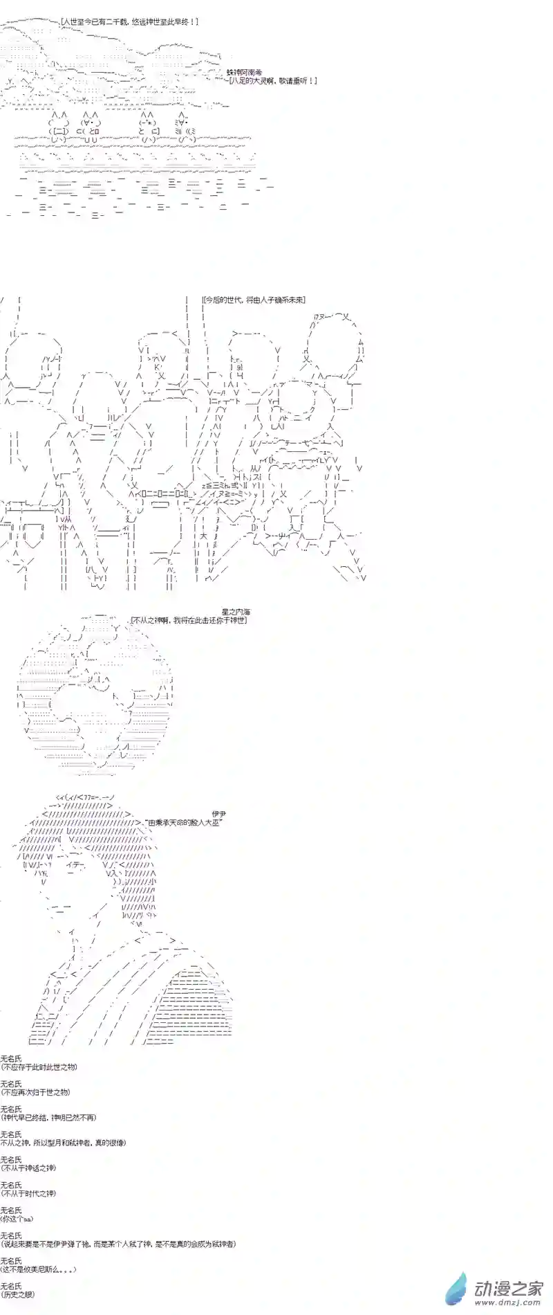 第四次中圣杯19 终局其三