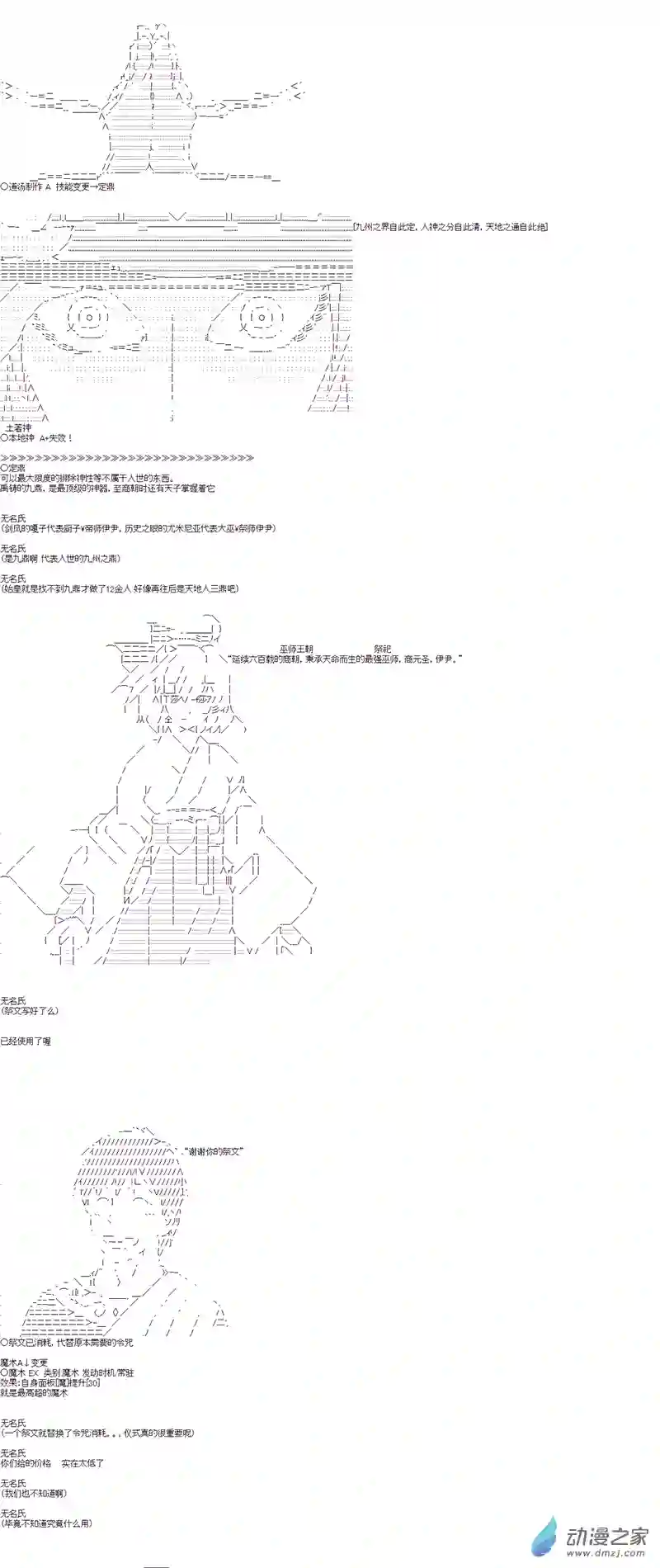 第四次中圣杯19 终局其三