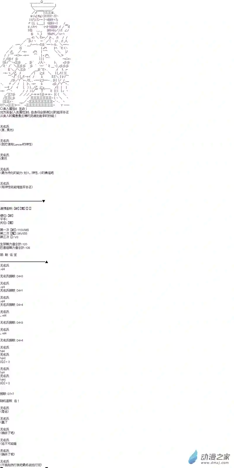 第四次中圣杯19 终局其三