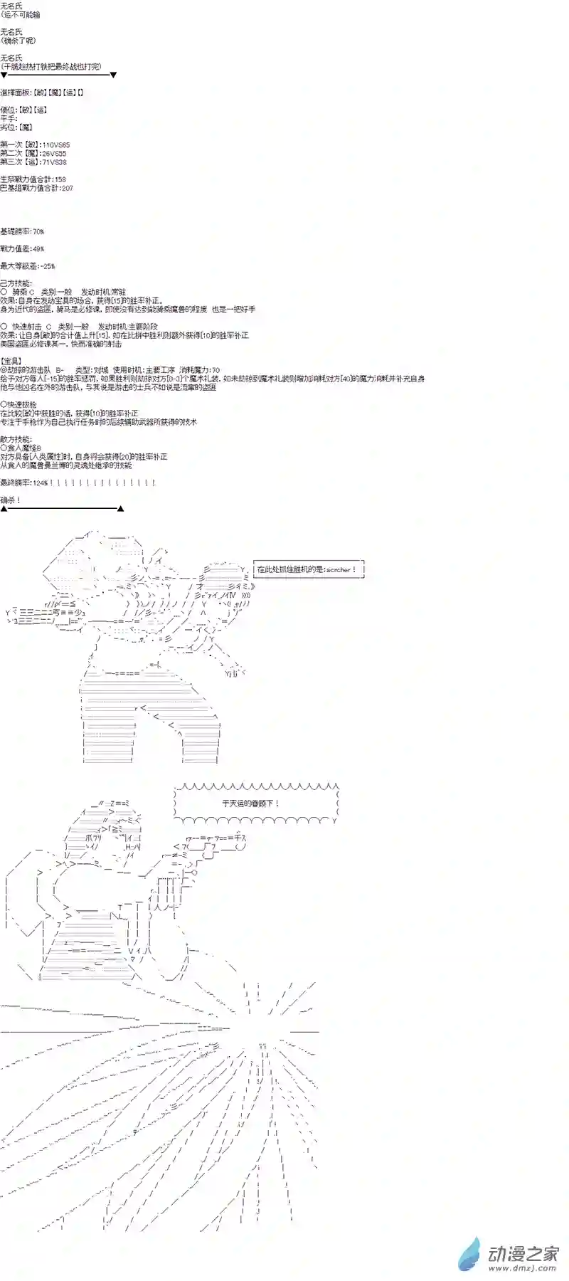 第四次中圣杯19 终局其三