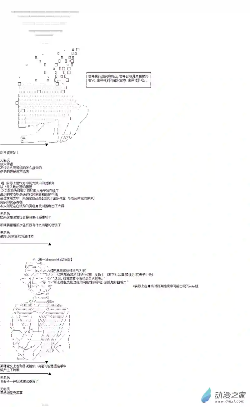 第四次中圣杯20 后日谈