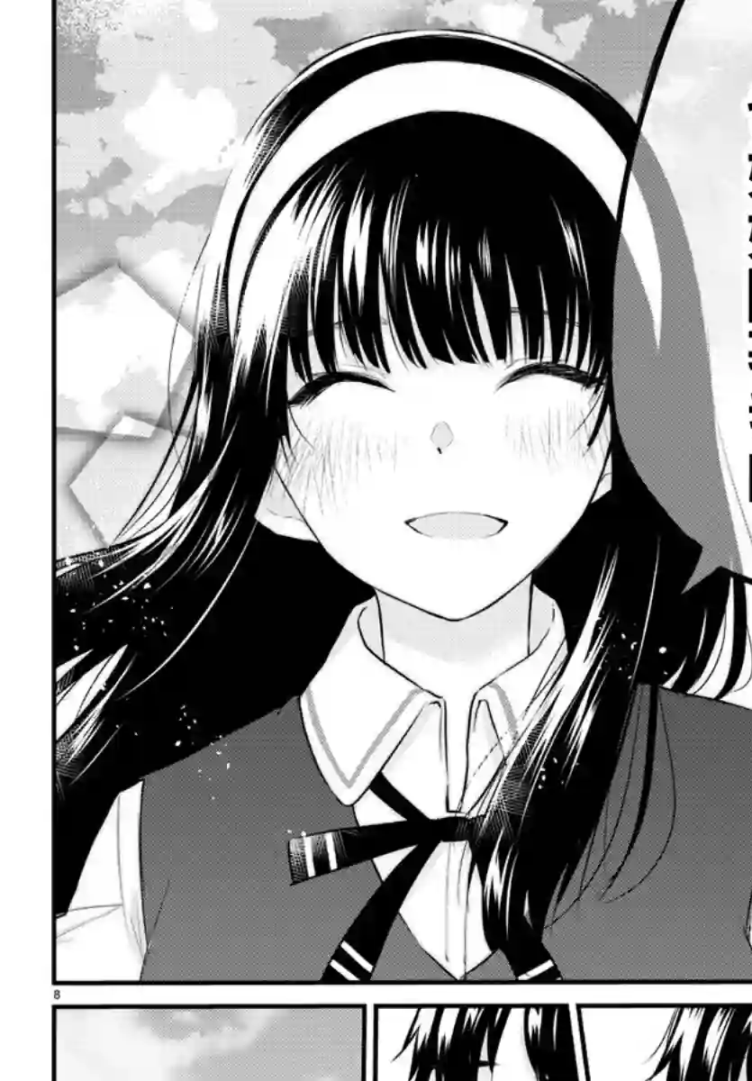 失声少女的女友温柔过了头第71话