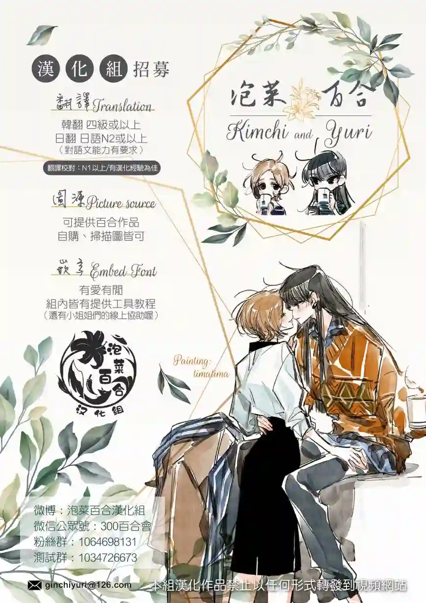 失声少女的女友温柔过了头第69话