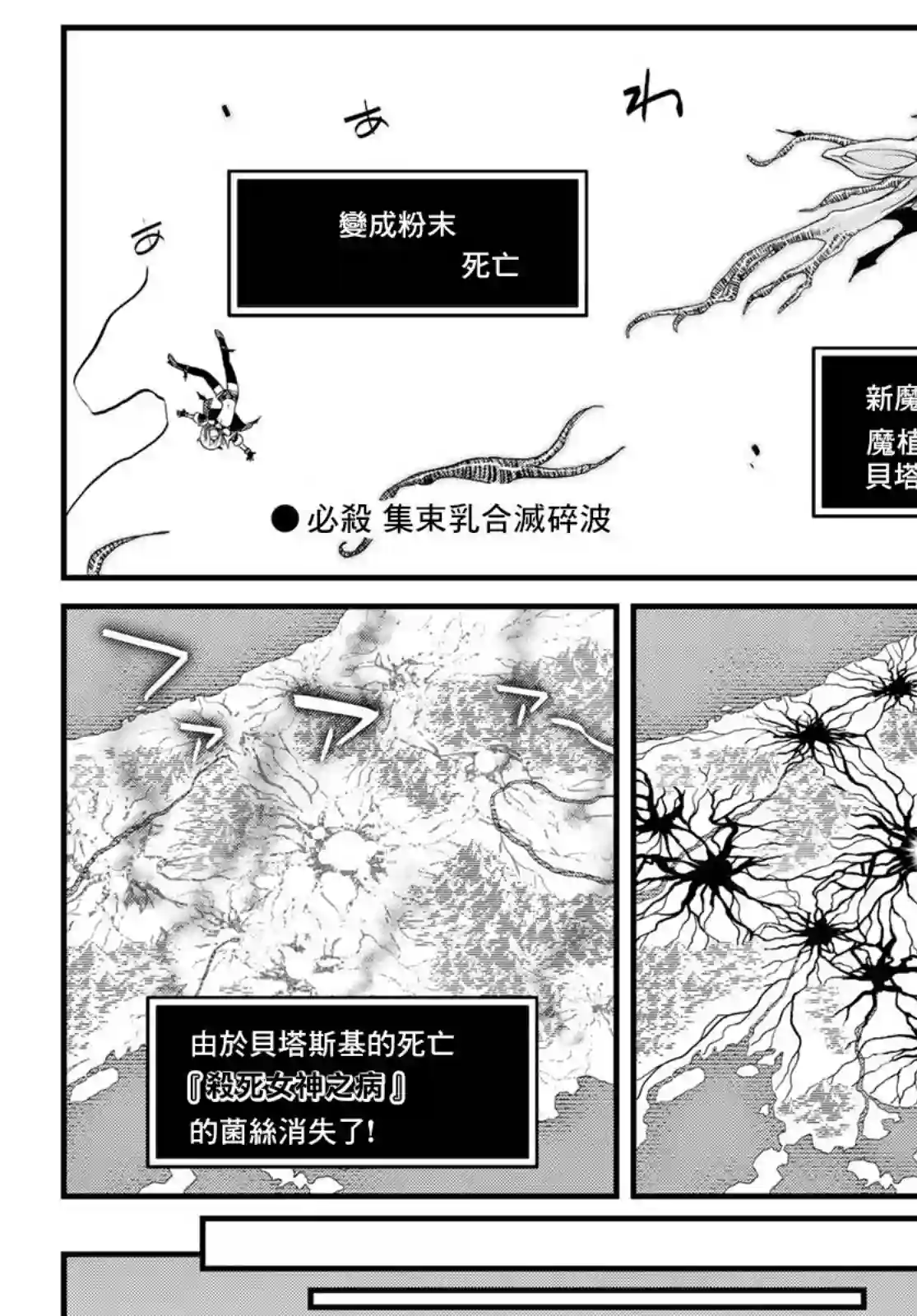 双穹的支配者　～异世界欧派无双传～第14话