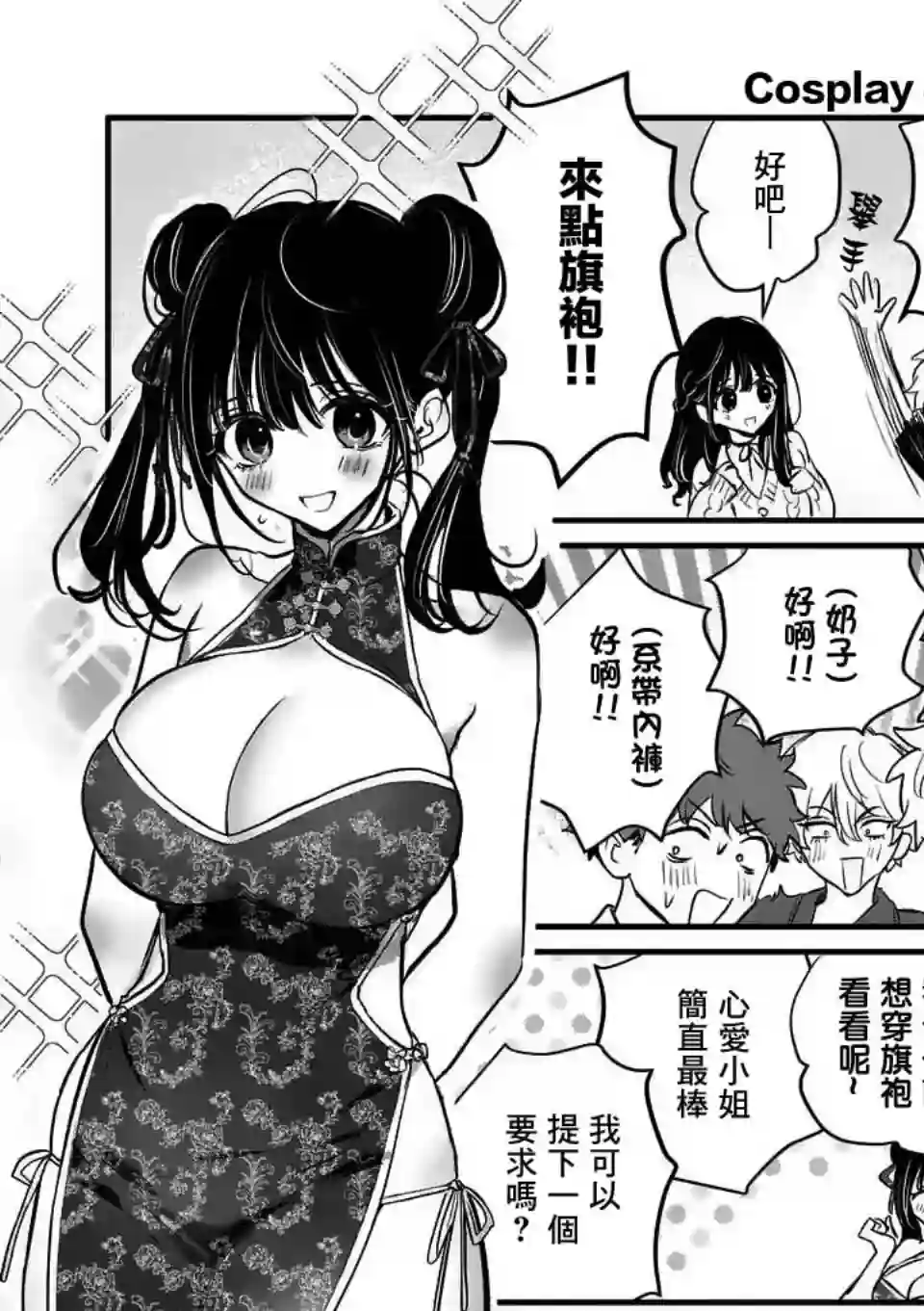 夺魂之恋第24话