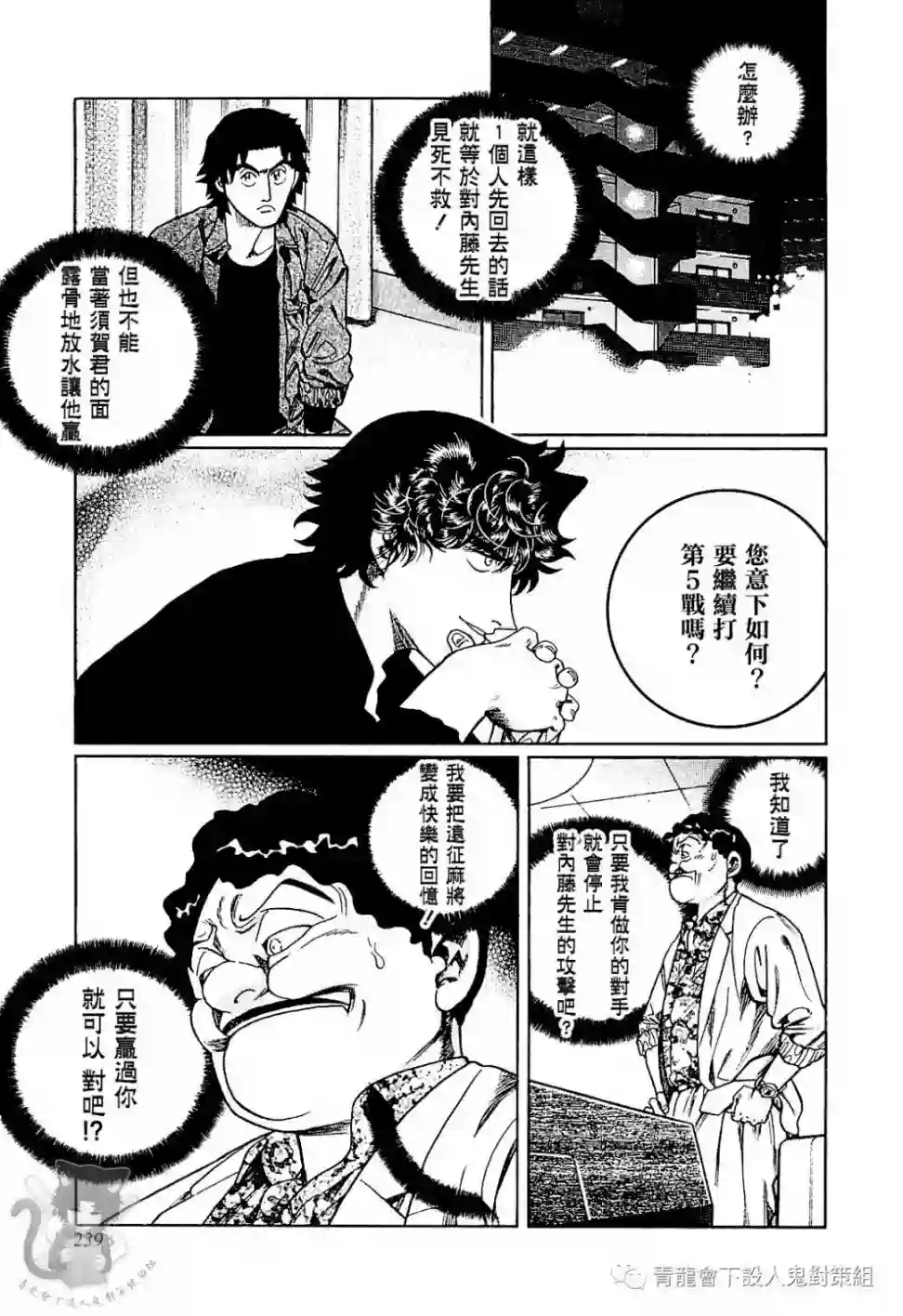 高倍率暗黑麻将列传第308话