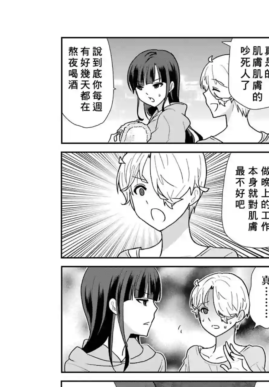 猫头鹰俱乐部第10话