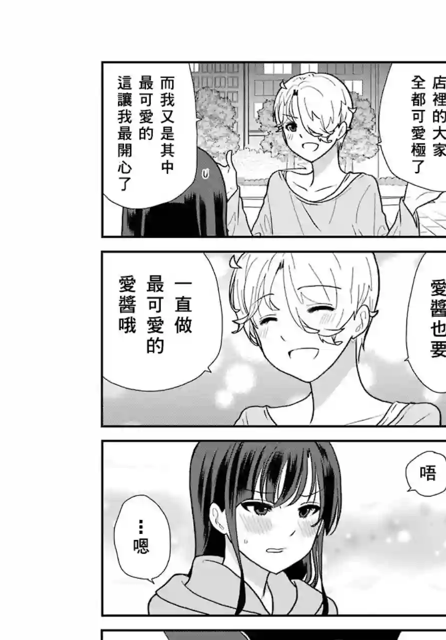 猫头鹰俱乐部第10话
