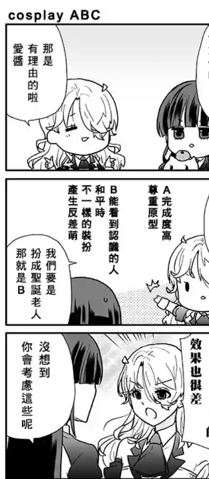 猫头鹰俱乐部第10话