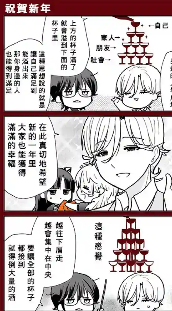 猫头鹰俱乐部第10话