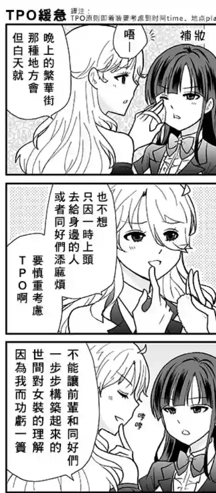 猫头鹰俱乐部第10话