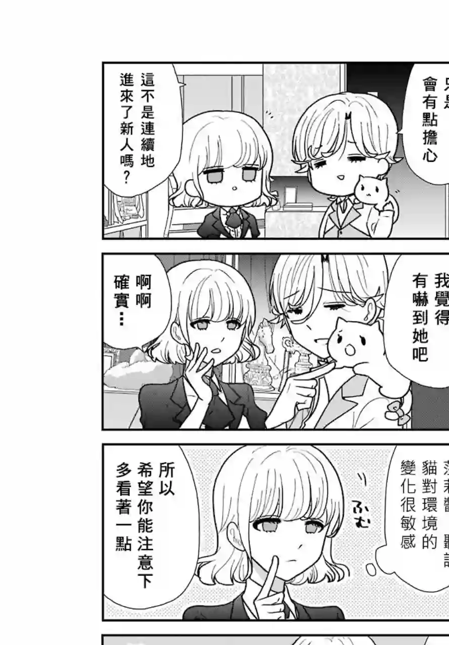 猫头鹰俱乐部第10话