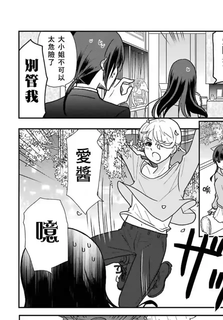 猫头鹰俱乐部第10话