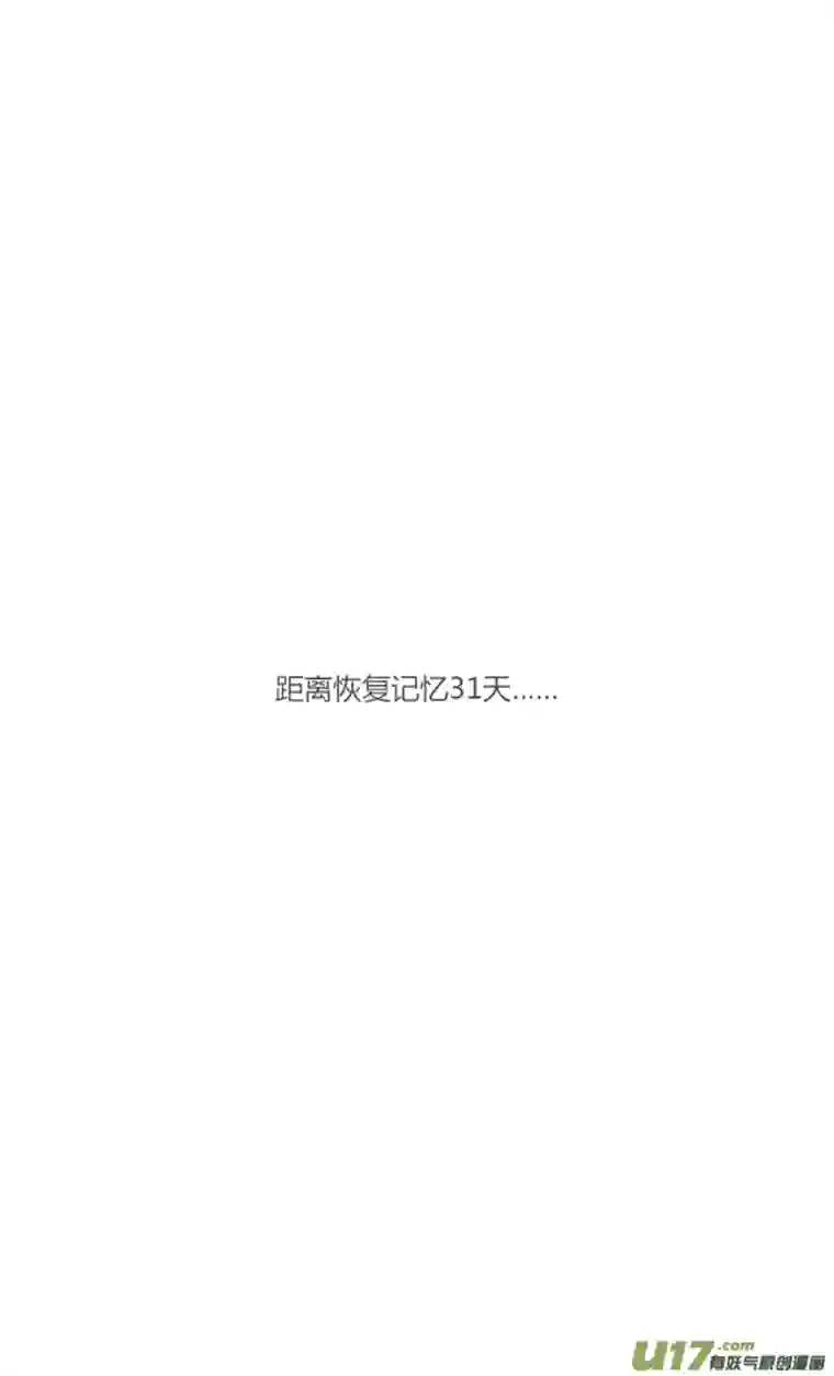 失忆我也不做受坏蛋