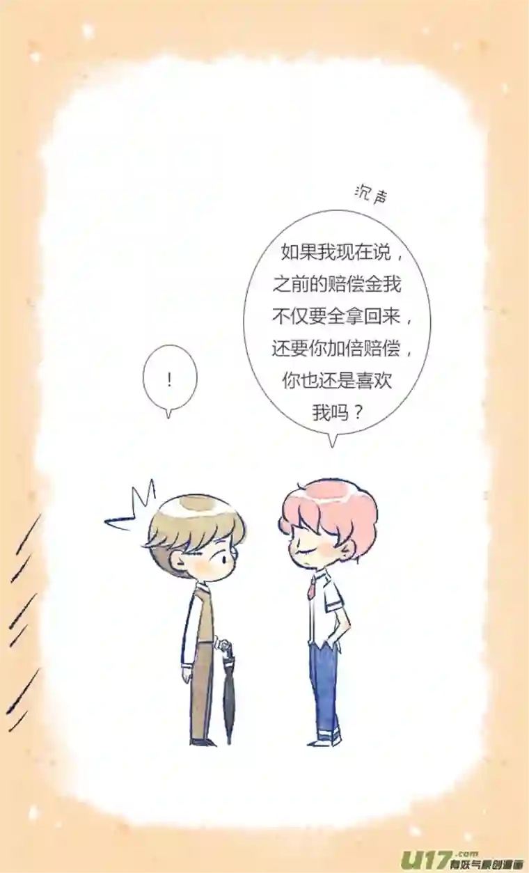 失忆我也不做受坏蛋