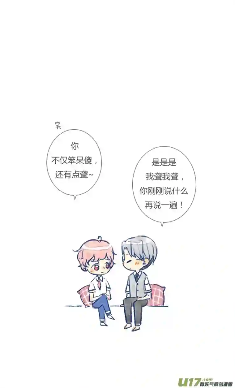 失忆我也不做受坏蛋