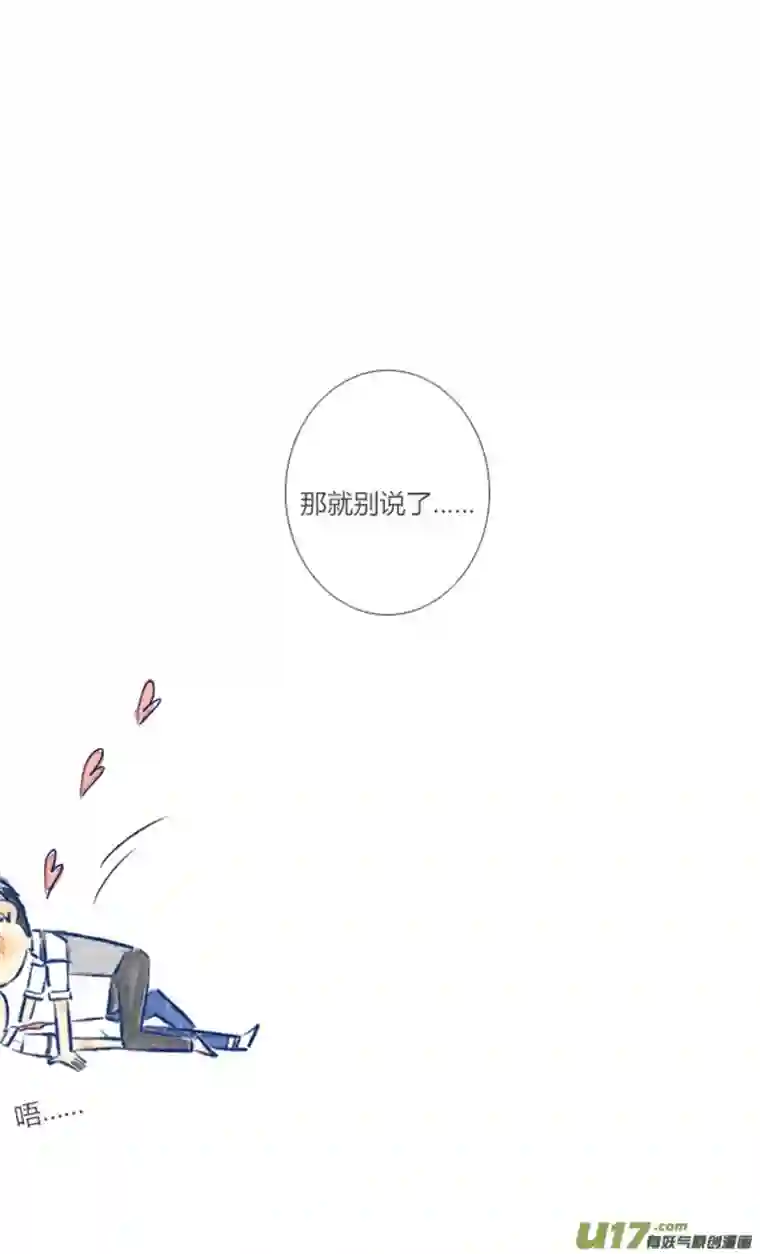失忆我也不做受坏蛋