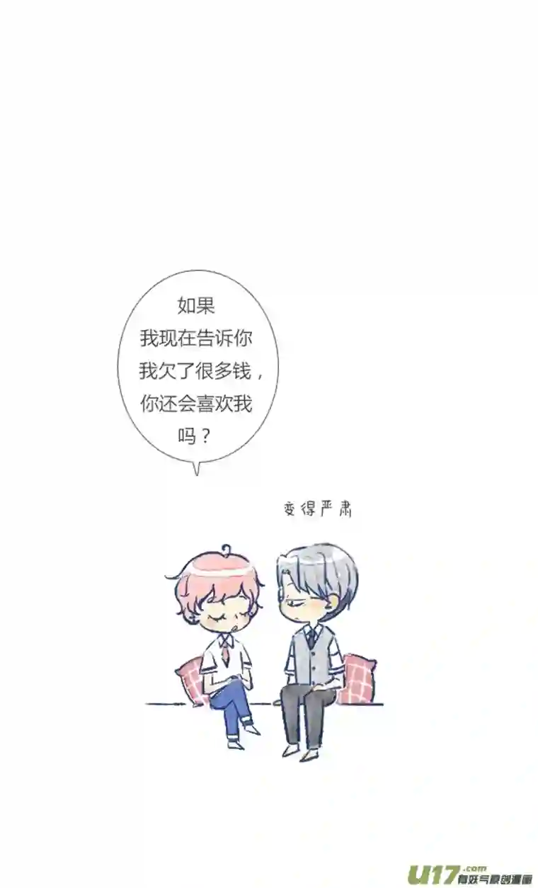 失忆我也不做受坏蛋