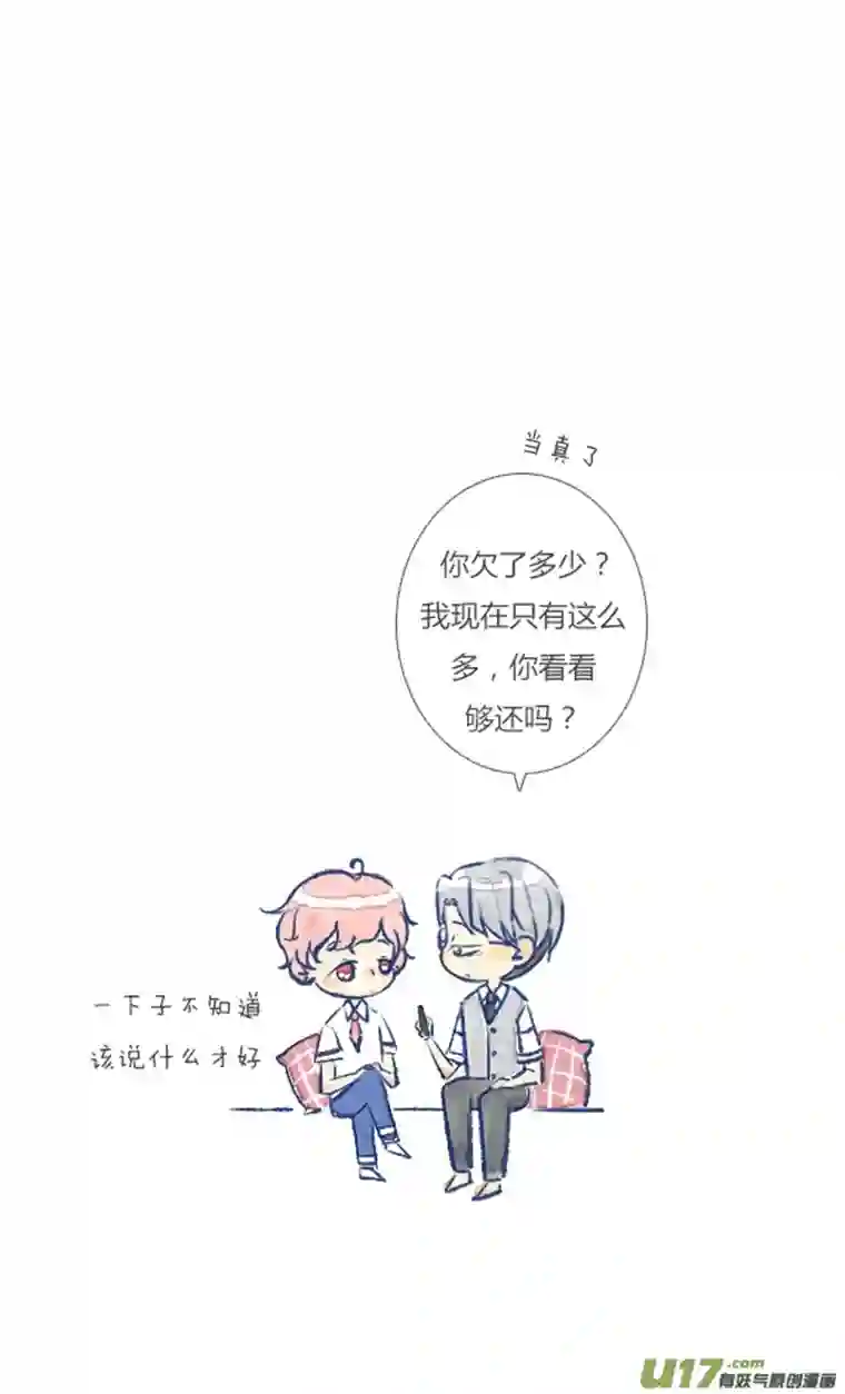 失忆我也不做受坏蛋