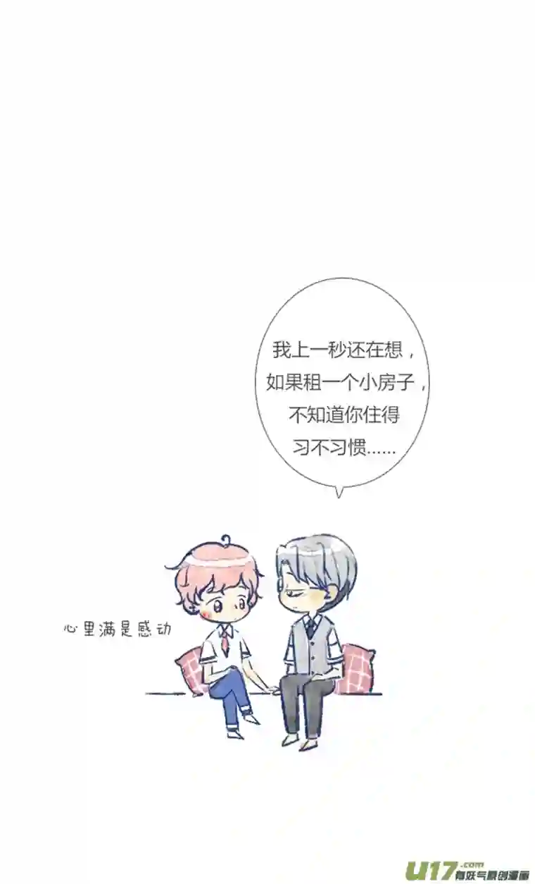 失忆我也不做受坏蛋