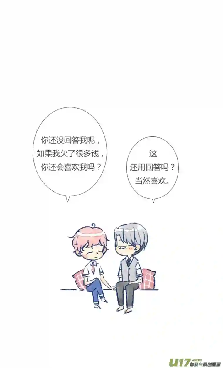 失忆我也不做受坏蛋