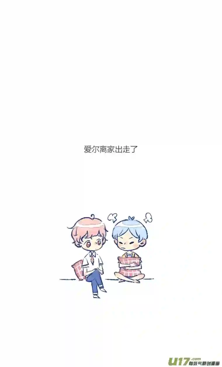 失忆我也不做受吵架1
