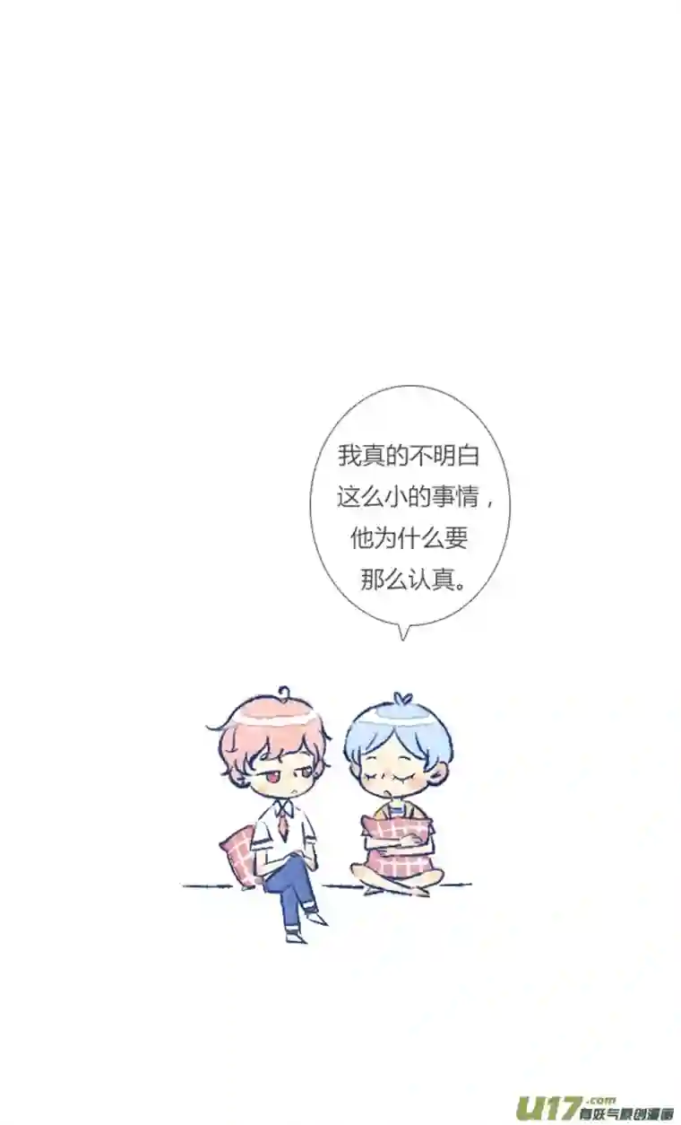 失忆我也不做受吵架1