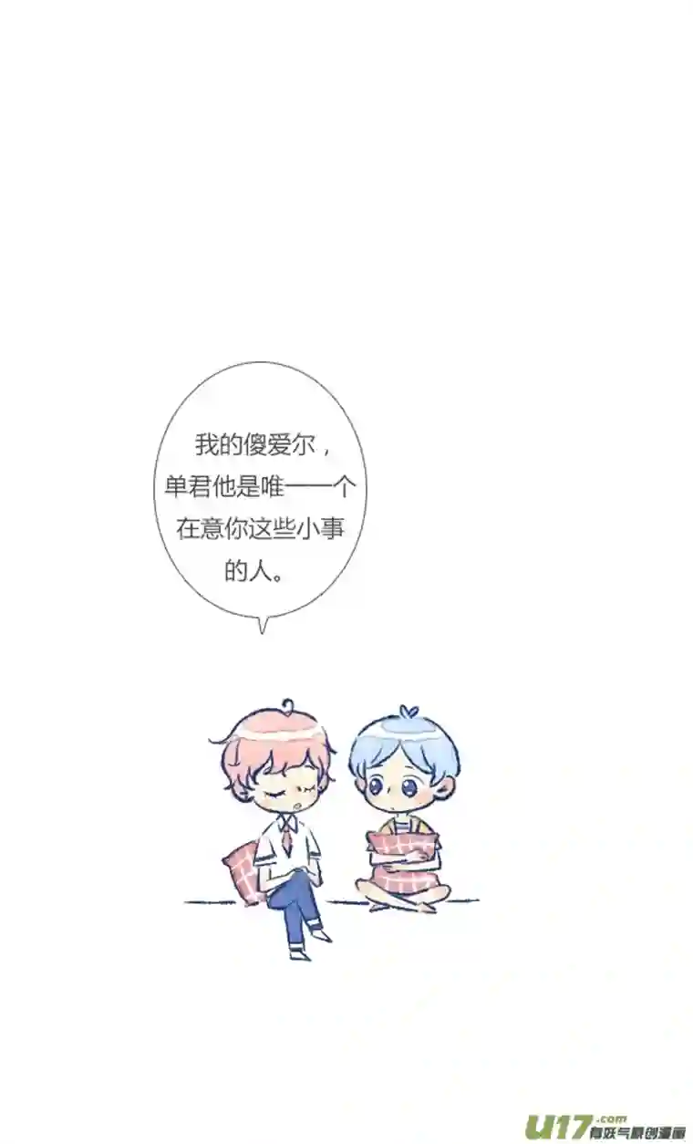 失忆我也不做受吵架1