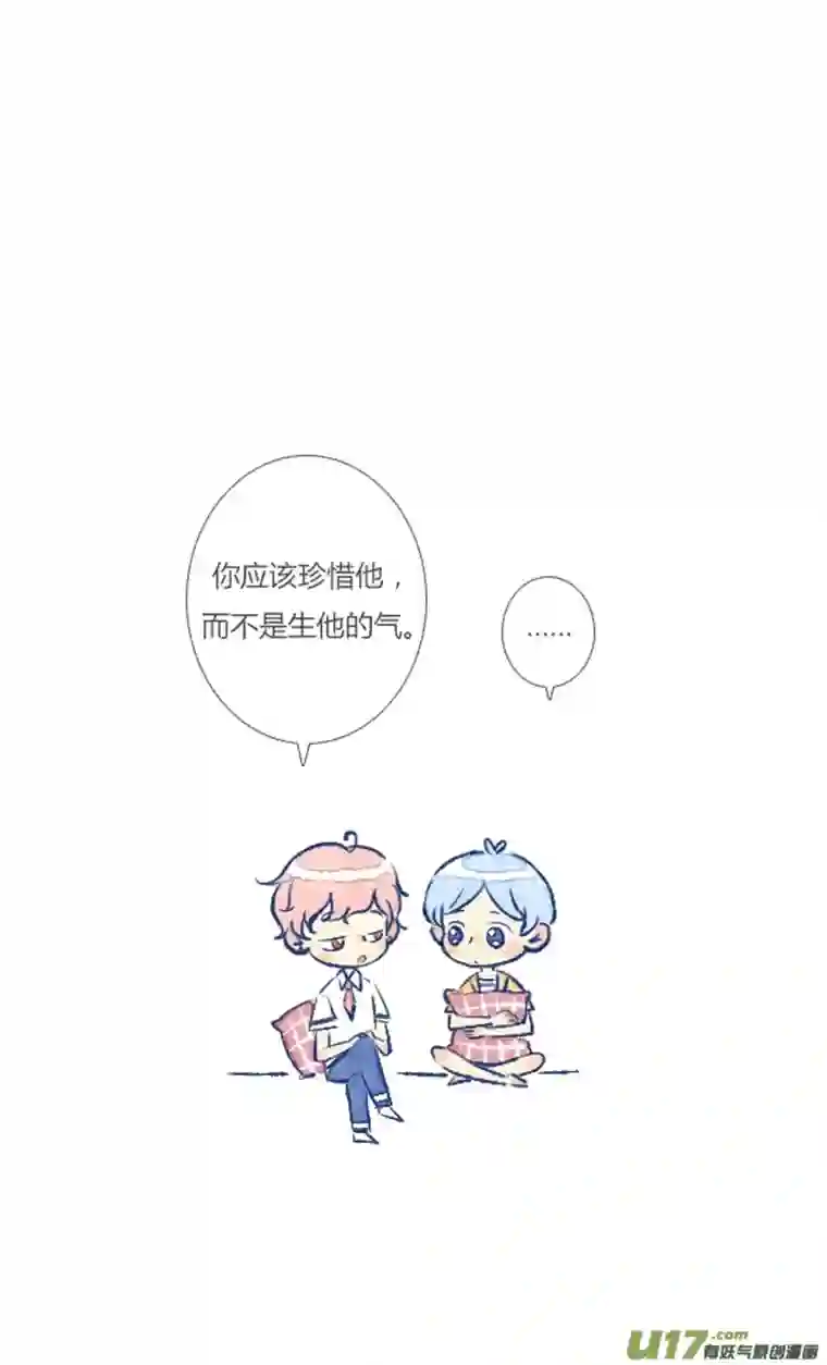 失忆我也不做受吵架1