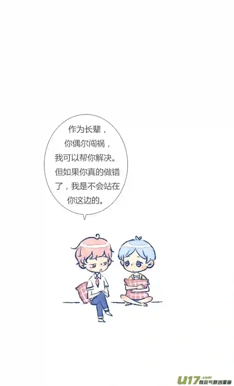 失忆我也不做受吵架1