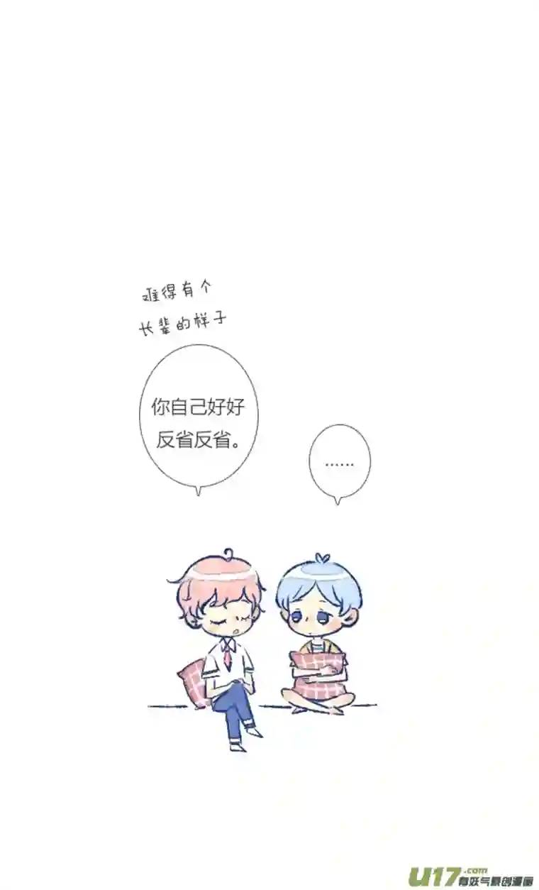 失忆我也不做受吵架1