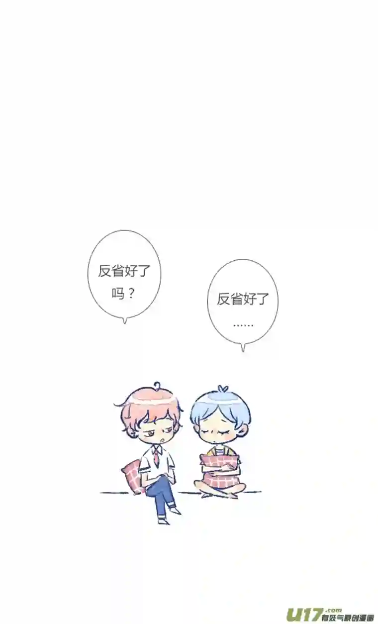 失忆我也不做受吵架1