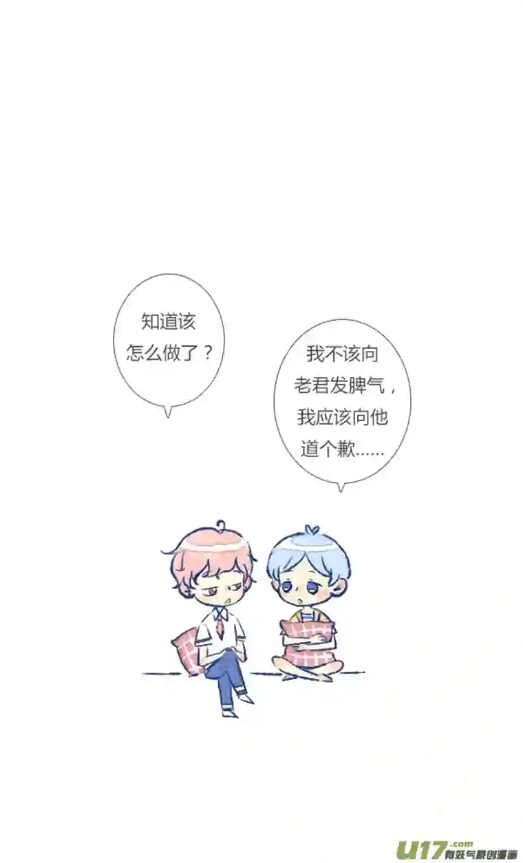 失忆我也不做受吵架1