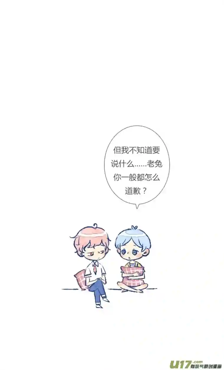 失忆我也不做受吵架1