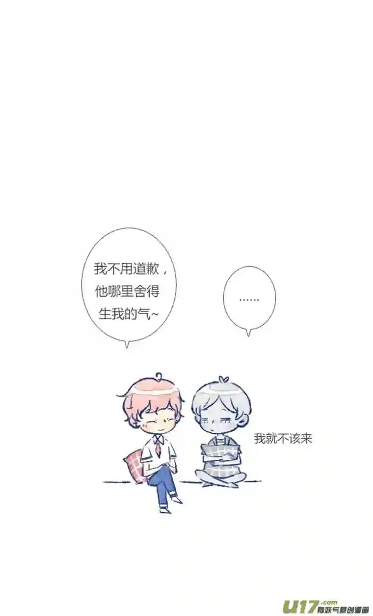 失忆我也不做受吵架1