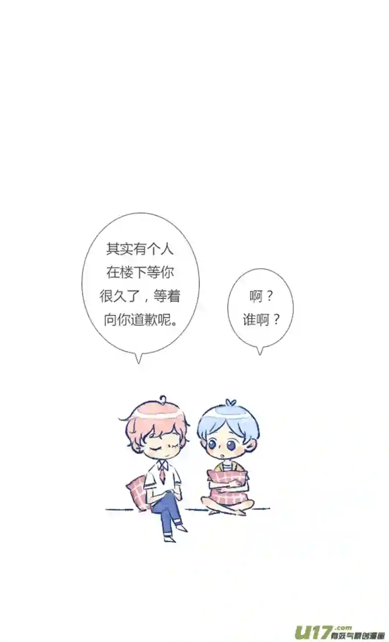 失忆我也不做受吵架1