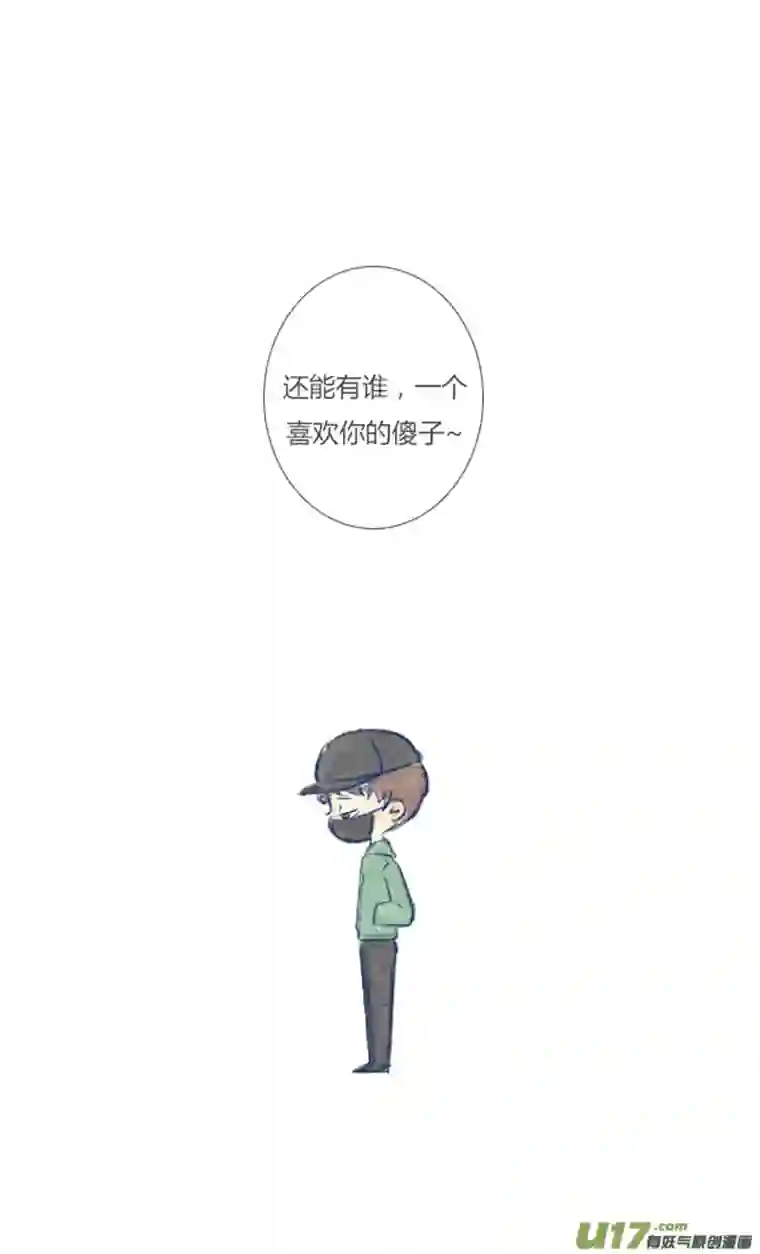 失忆我也不做受吵架1