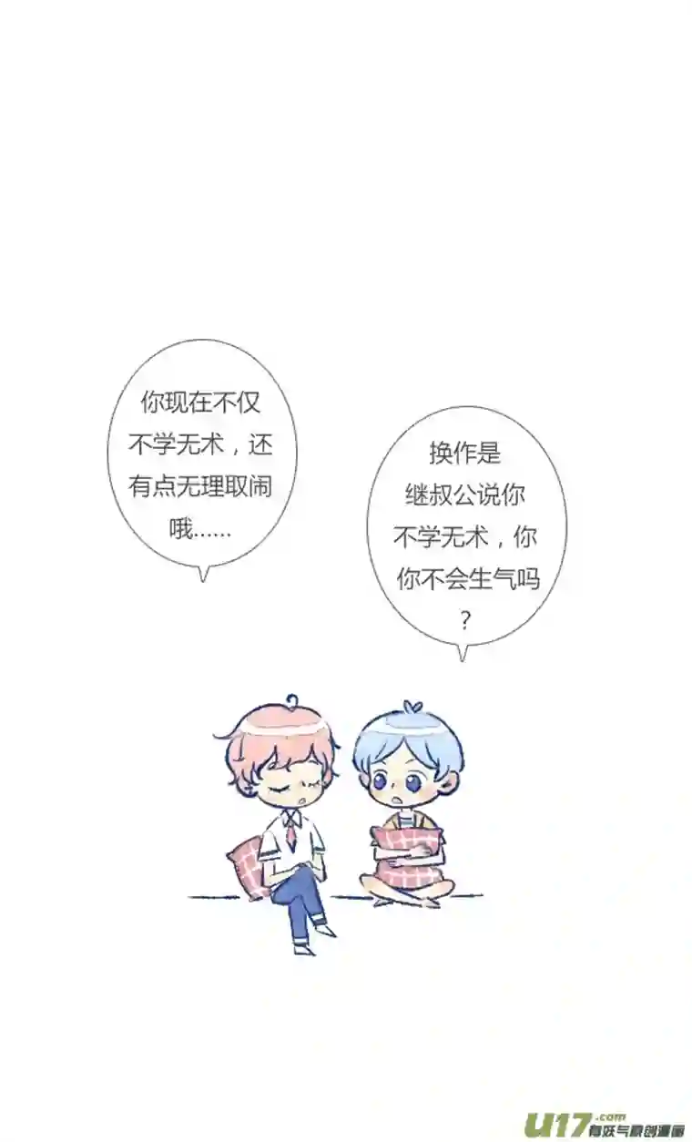 失忆我也不做受吵架1