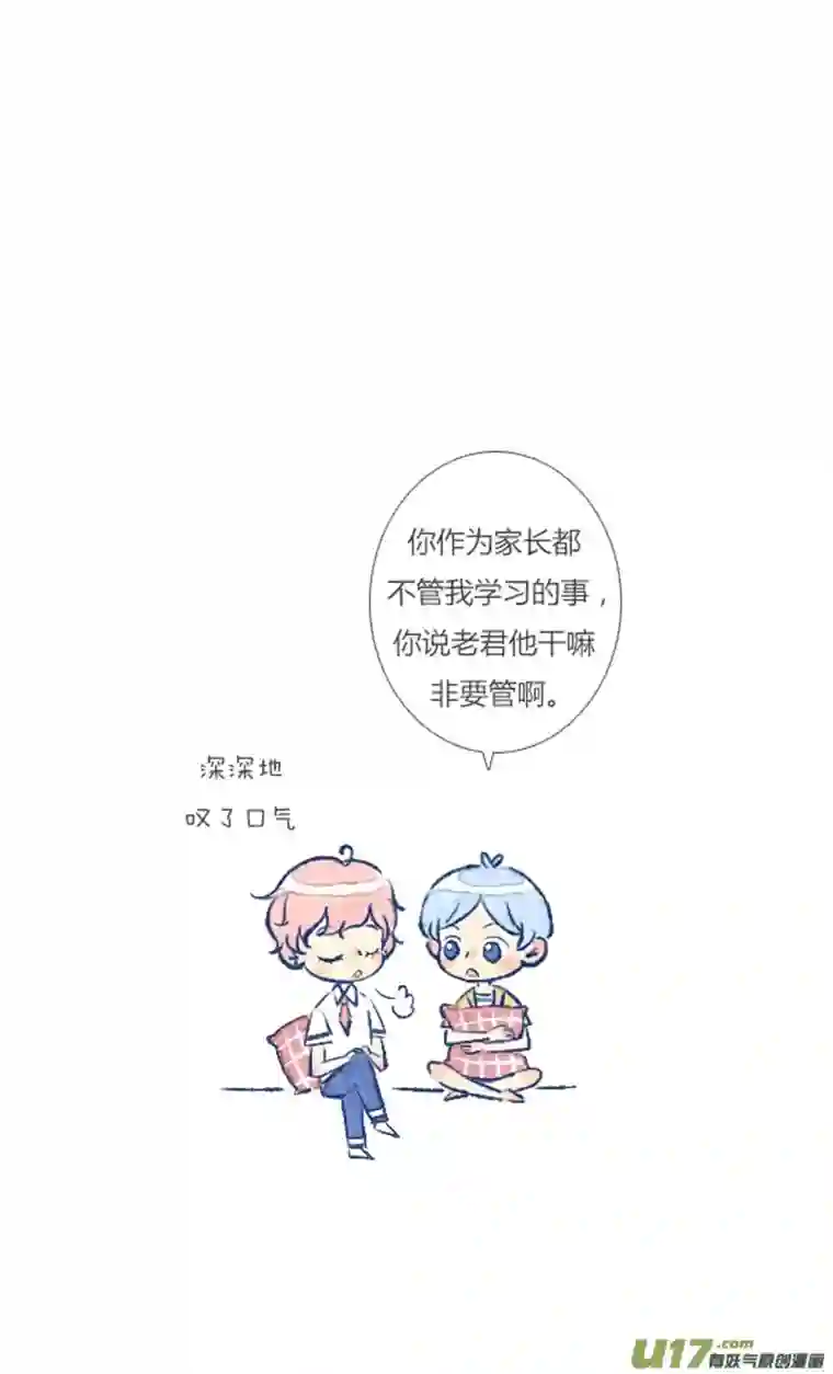 失忆我也不做受吵架1