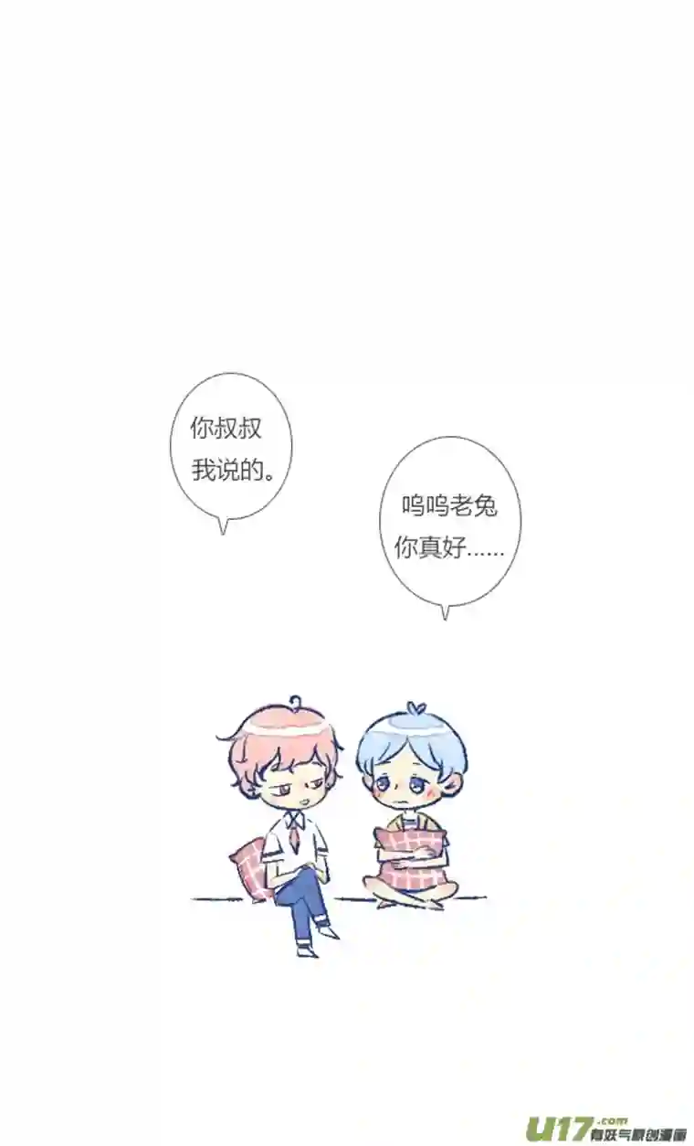 失忆我也不做受吵架2