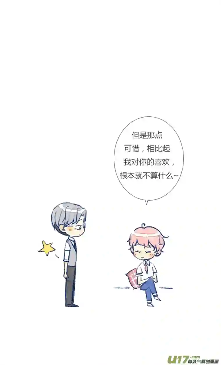 失忆我也不做受吵架2