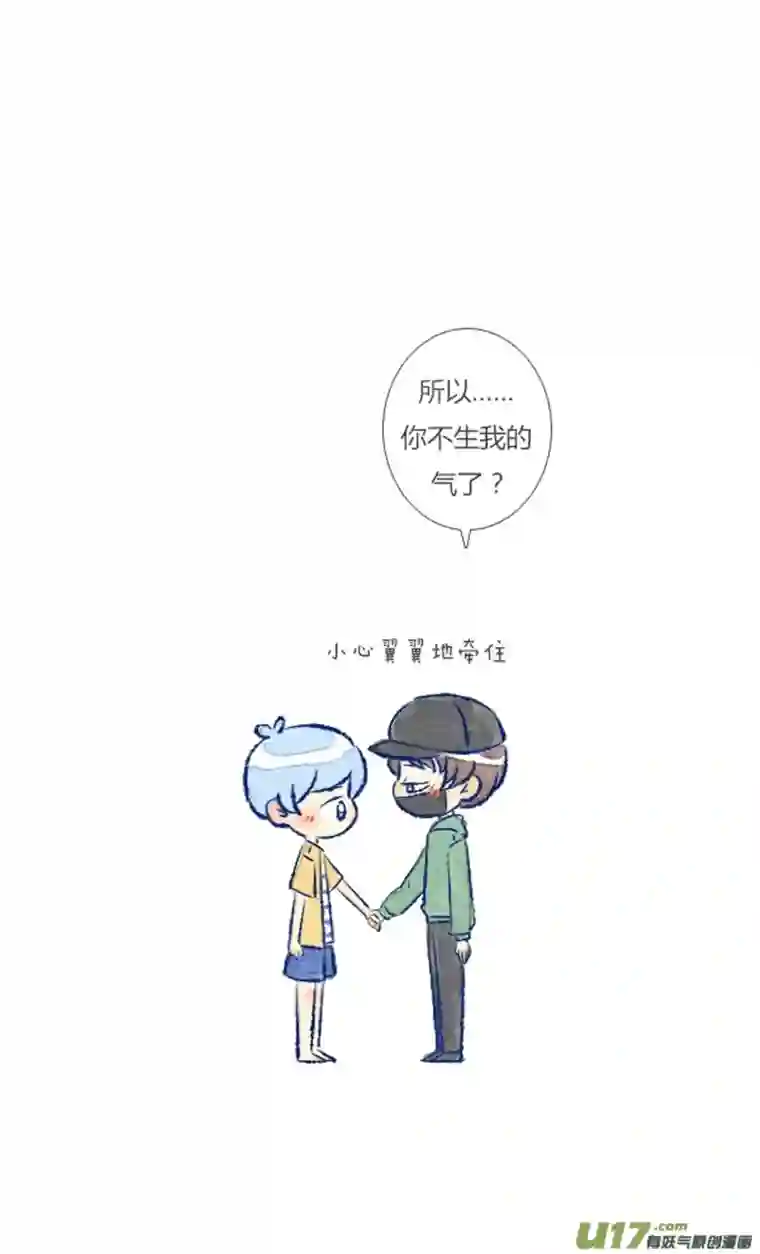 失忆我也不做受吵架2