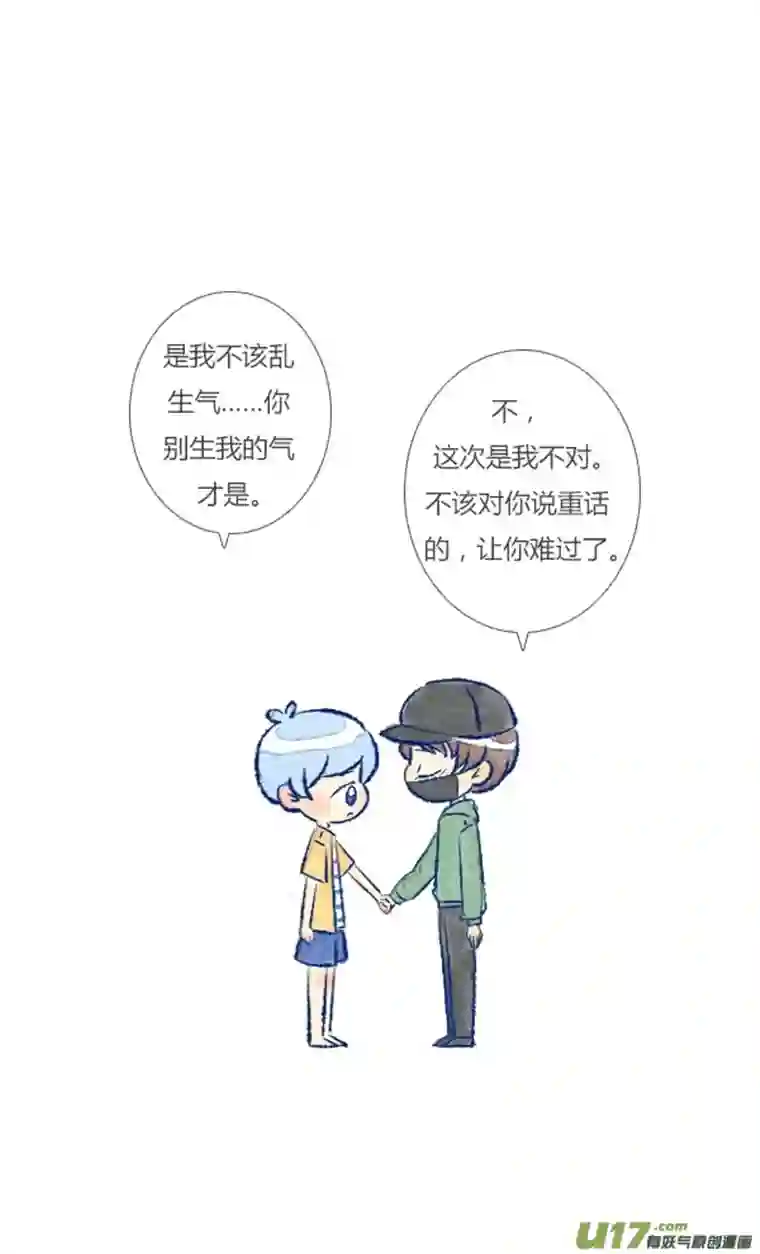 失忆我也不做受吵架2