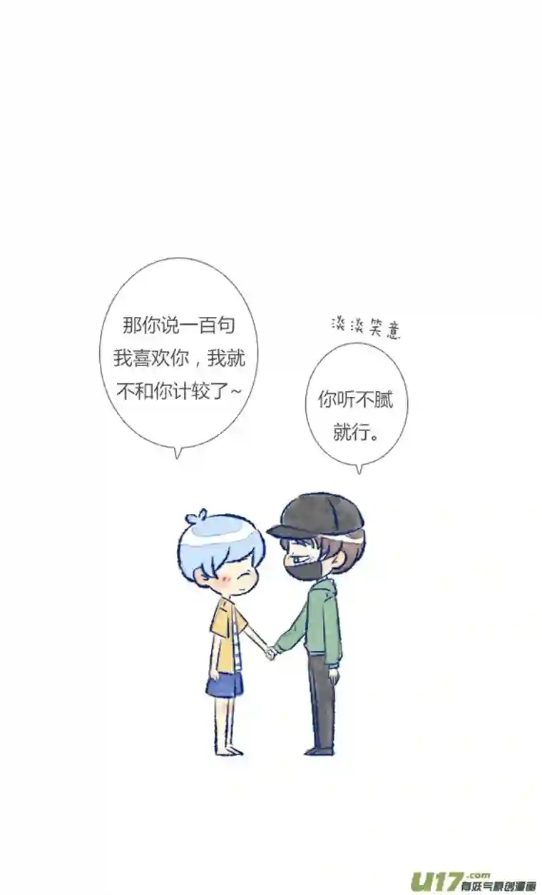 失忆我也不做受吵架2