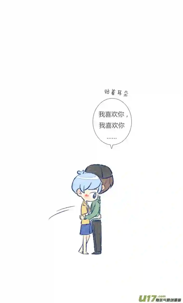 失忆我也不做受吵架2