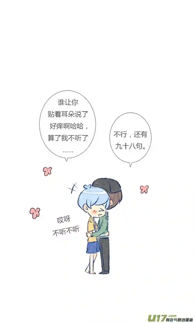 失忆我也不做受吵架2